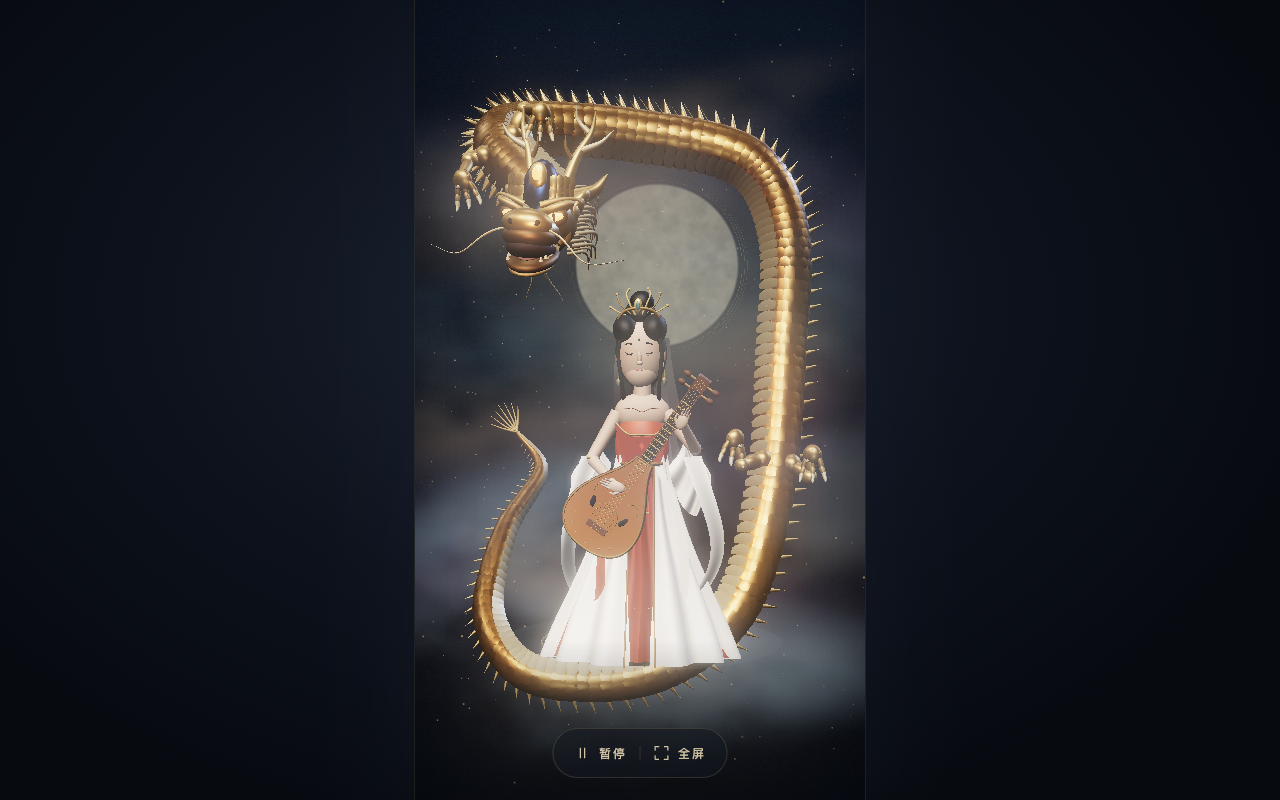 东方神龙与琵琶女子在云雾中的三维场景